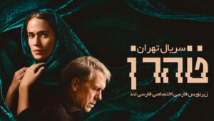 Tehran SE03 EP02