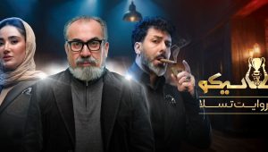 Elclasico EP07