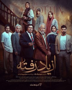 Az Yad Rafteh