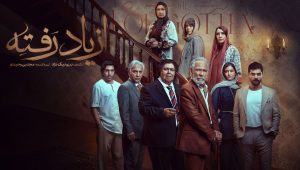 Az Yad Rafteh EP02