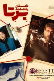 Beretta: Dastane Yek Aslahe