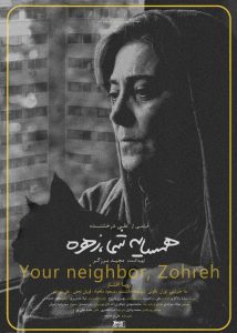 Hamsaieye Shoma Zohreh