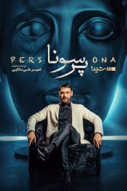 Persona