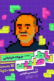 Robate Salibi