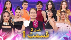 Zane Rooz SE02 EP09