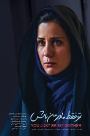 To Faghat Madare Man Bash