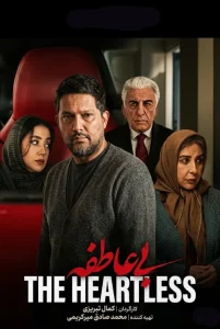 Bi Atefeh SE01