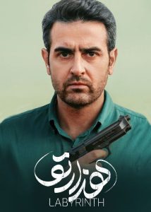 Hezartoo: Season 1
