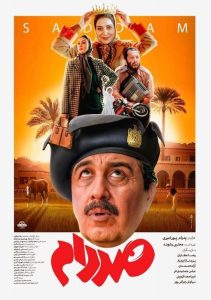 Saddam SE01