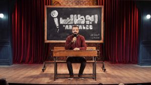 Abutaleb EP13