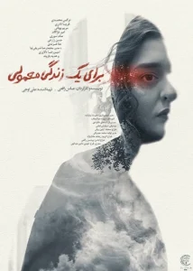 Baraye Yek Zendegie Mamooli