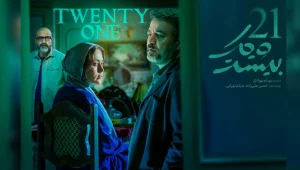 Bist o Yek EP02