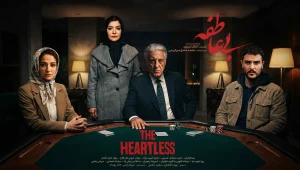 Bi Atefeh EP13