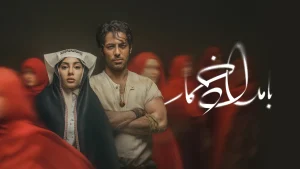 Bamdade Khomar SE02