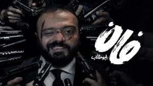 Fun Abutaleb EP05