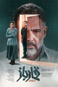 Ghomarbaz